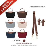 （干邑色金扣）调节79-108cm（斜挎免打孔套餐）