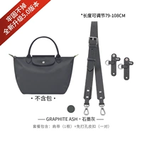 （石墨灰）调节79-108cm（斜挎免打孔套餐）