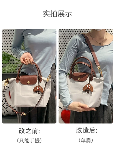 适用珑骧肩带短柄小号中号改造龙骧包斜挎包带longchamp腋下背带