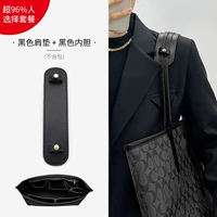 Комплект, черные наплечники, черный вкладыш