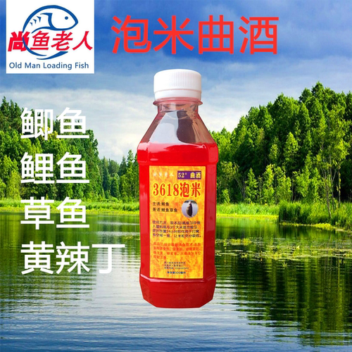 酒米小药野钓鲫鱼鲤鱼黄辣丁草鱼