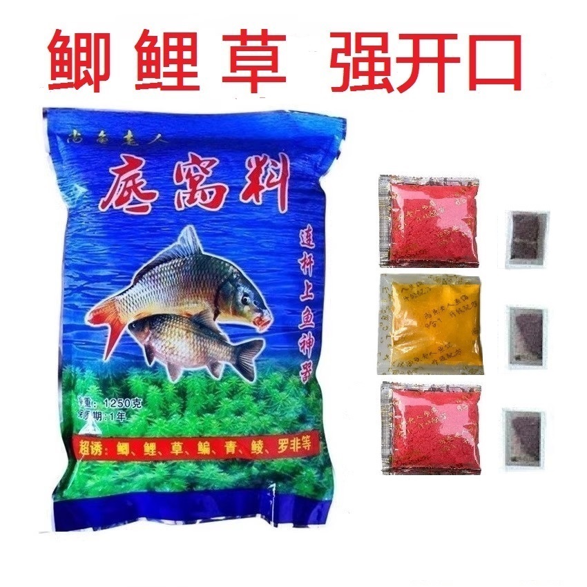 尚鱼老人底窝料鲫鱼鲤鱼草鱼