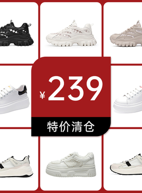 【休闲鞋清仓239元1双】千百度集团女鞋特价清仓