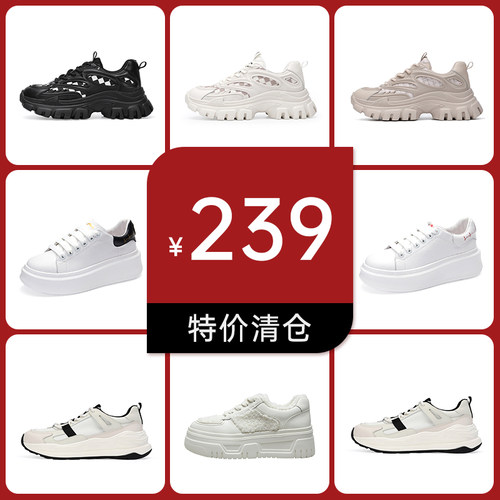 清仓休闲鞋千百度小白鞋