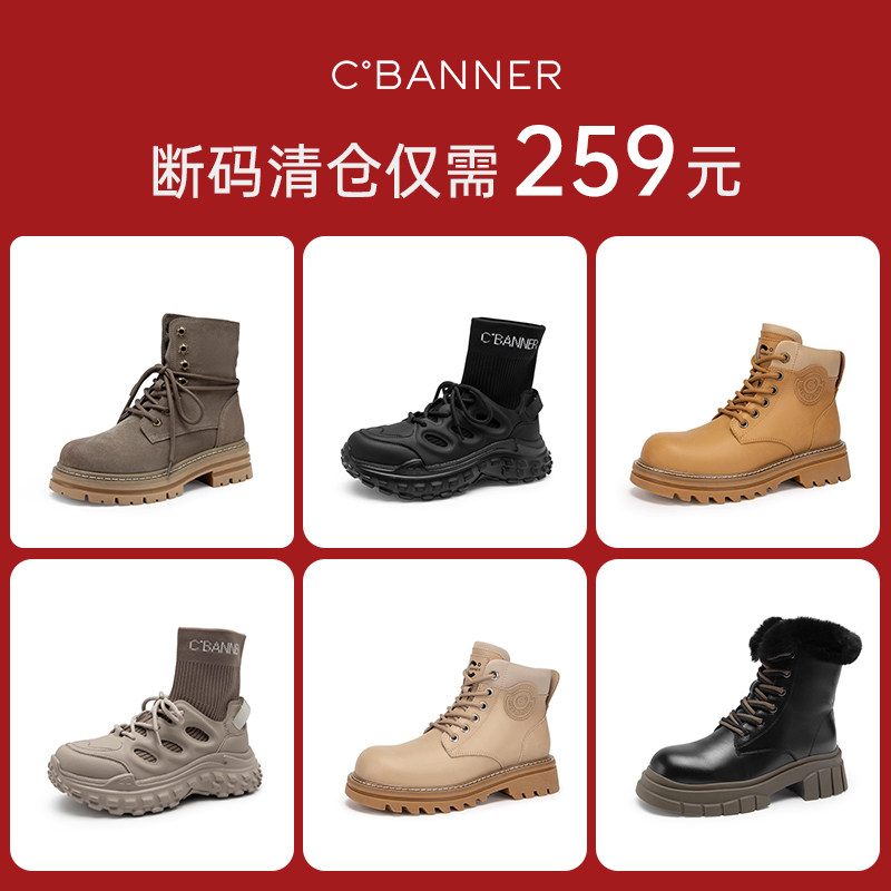 靴子清仓集合链接短靴