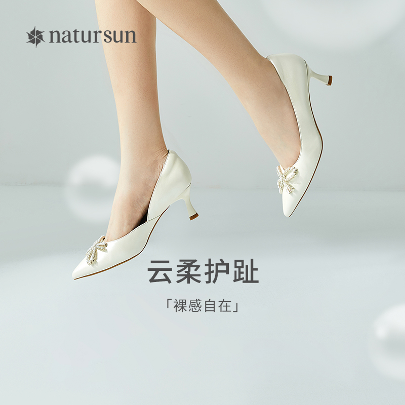 natursun娜冉春季新款细跟高跟鞋纯色舒适通勤浅口尖头单鞋女