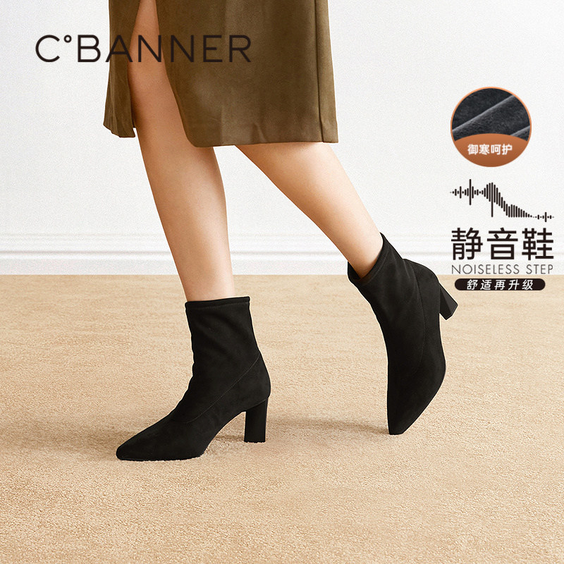 【静音系列】千百度粗高跟弹力袜靴女冬季新款加绒保暖短靴子