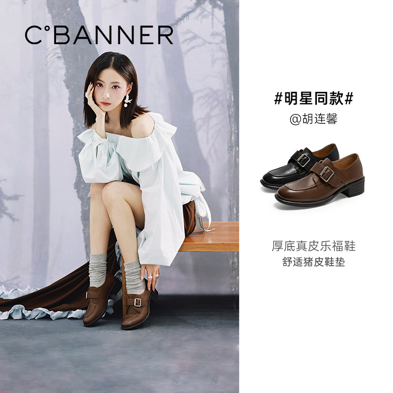 千百度复古中跟厚底乐福鞋女秋季新款通勤小皮鞋深口单鞋,女鞋,乐福鞋（豆豆鞋）,淘宝优惠券,粉丝福利购,淘宝优惠卷