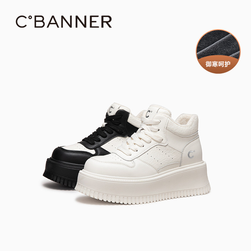 千百度厚底加绒饼干鞋女款百搭冬季气质增高保暖休闲板鞋高帮鞋,女鞋,休闲板鞋,淘宝优惠券,粉丝福利购,淘宝优惠卷