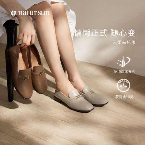 natursun平底一脚蹬皮鞋乐福鞋女