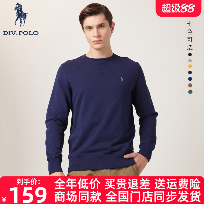DIVPOLO男士卫衣秋季新品