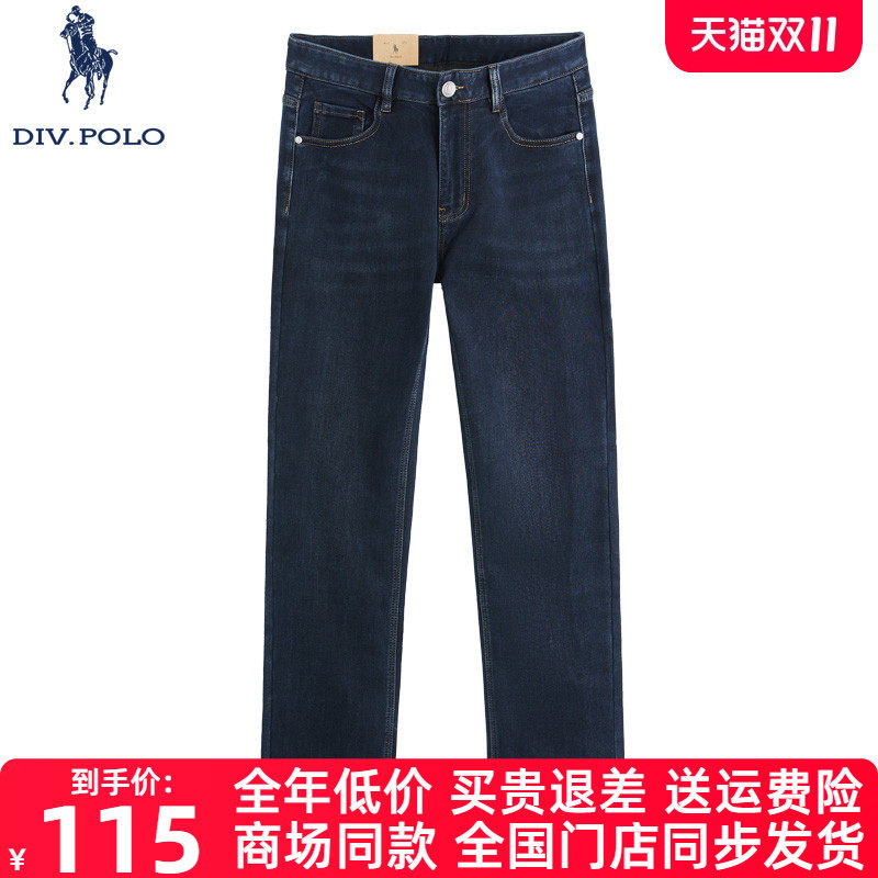 DIVPOLO保罗男士牛仔裤直筒中腰弹力2025秋季新品商务休闲长裤子