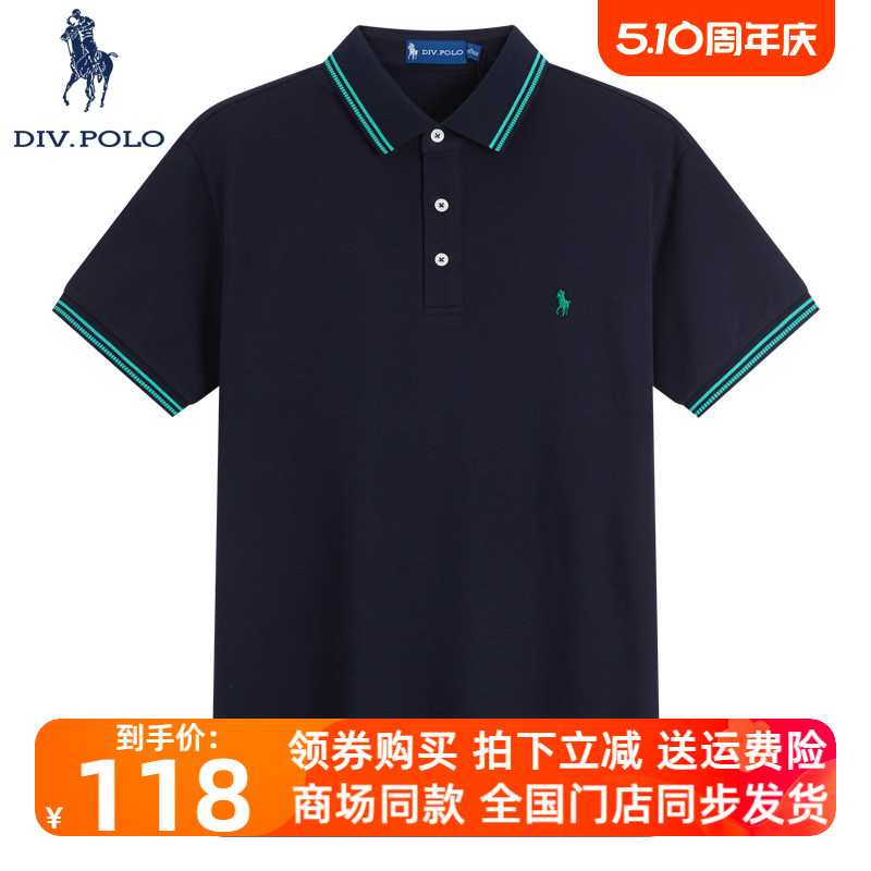 【纯棉】DIVPOLO保罗男士短袖Polo衫2024夏新品体恤上衣MA0