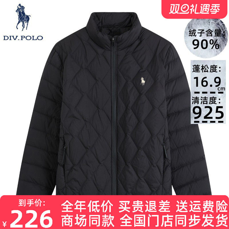 DIVPOLO保罗男士羽绒服新品