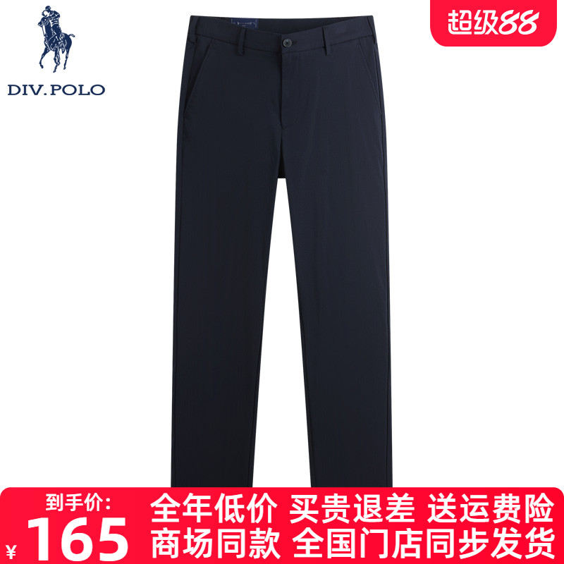 DIVPOLO保罗男士休闲裤新品