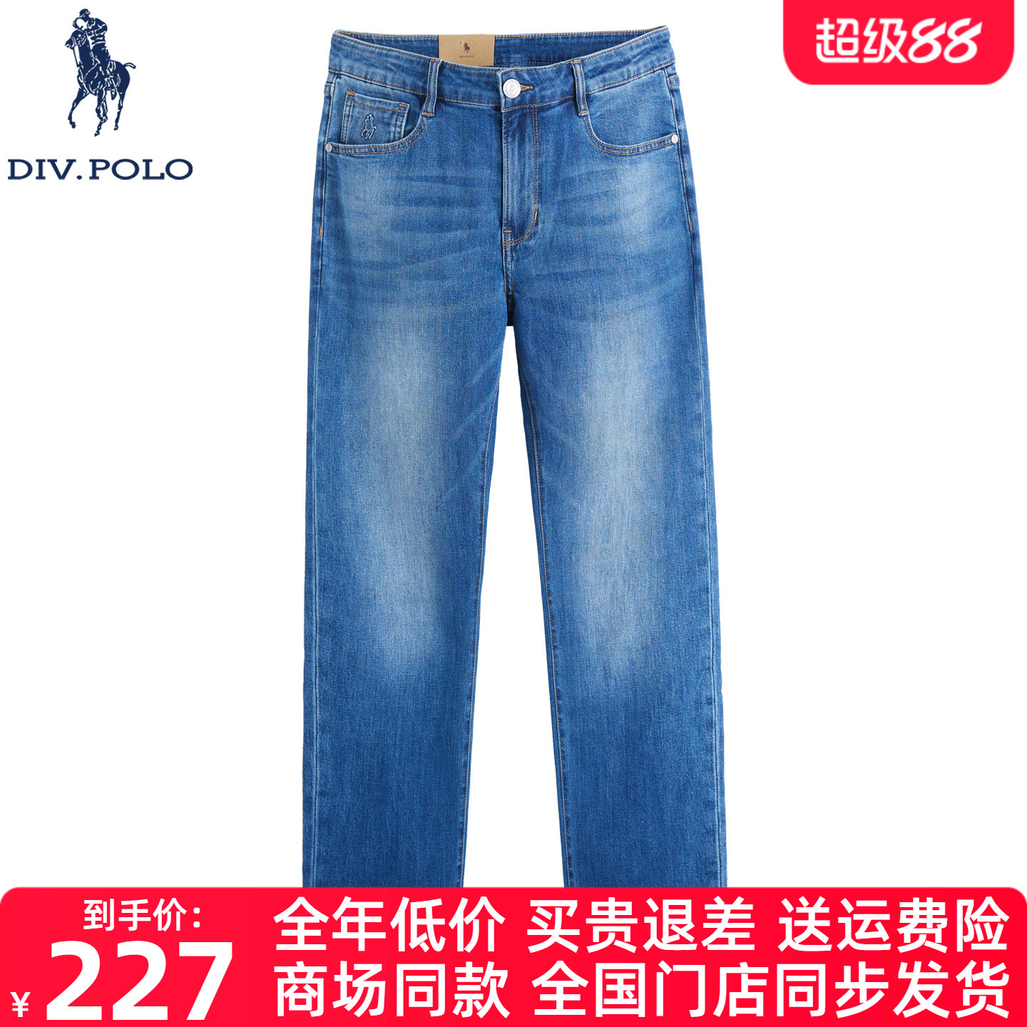 DIVPOLO保罗男士牛仔裤新品