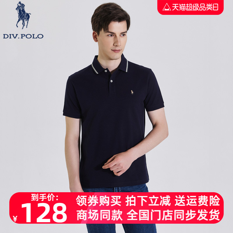 DIVPOLO保罗男士短袖Polo衫新品