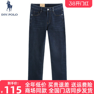 DIVPOLO保罗男士牛仔裤直筒中腰弹力2025秋季新品商务休闲长裤子
