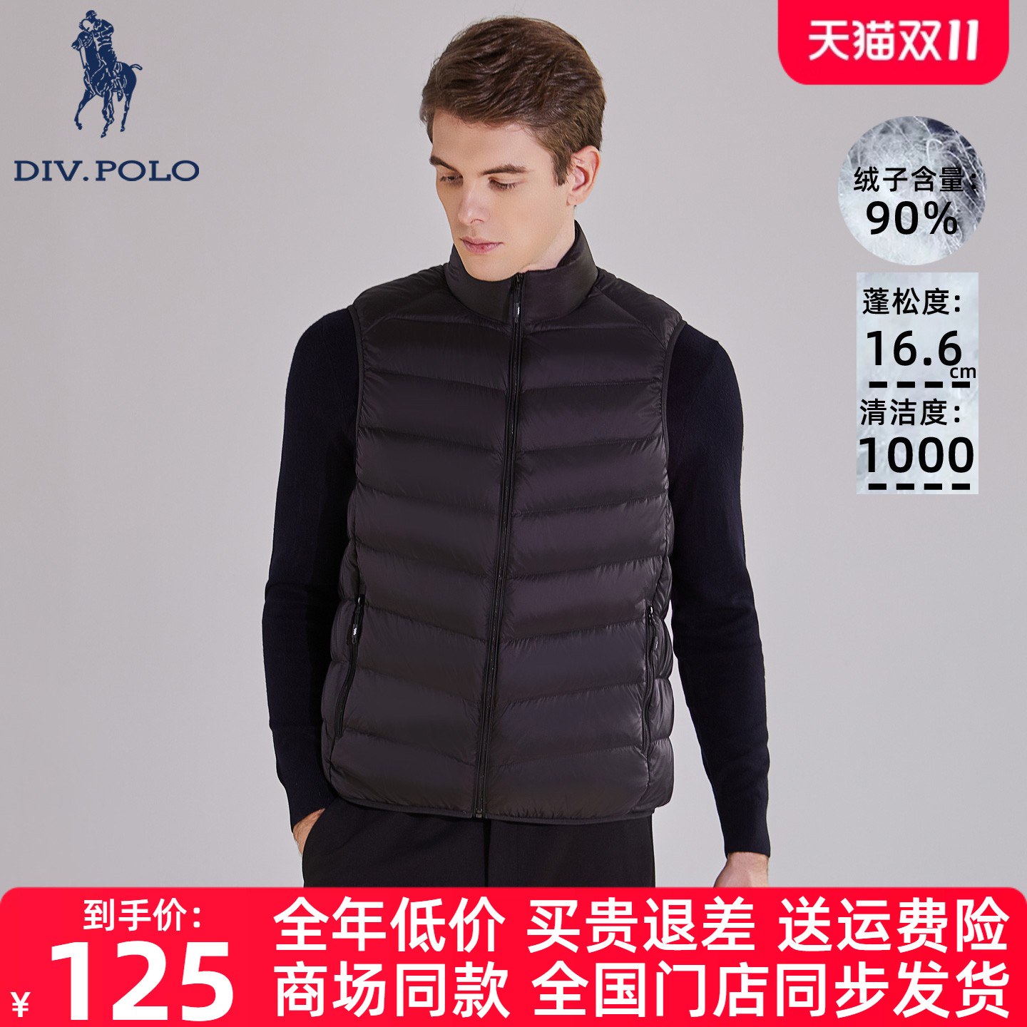 DIVPOLO男士羽绒马甲立领上衣