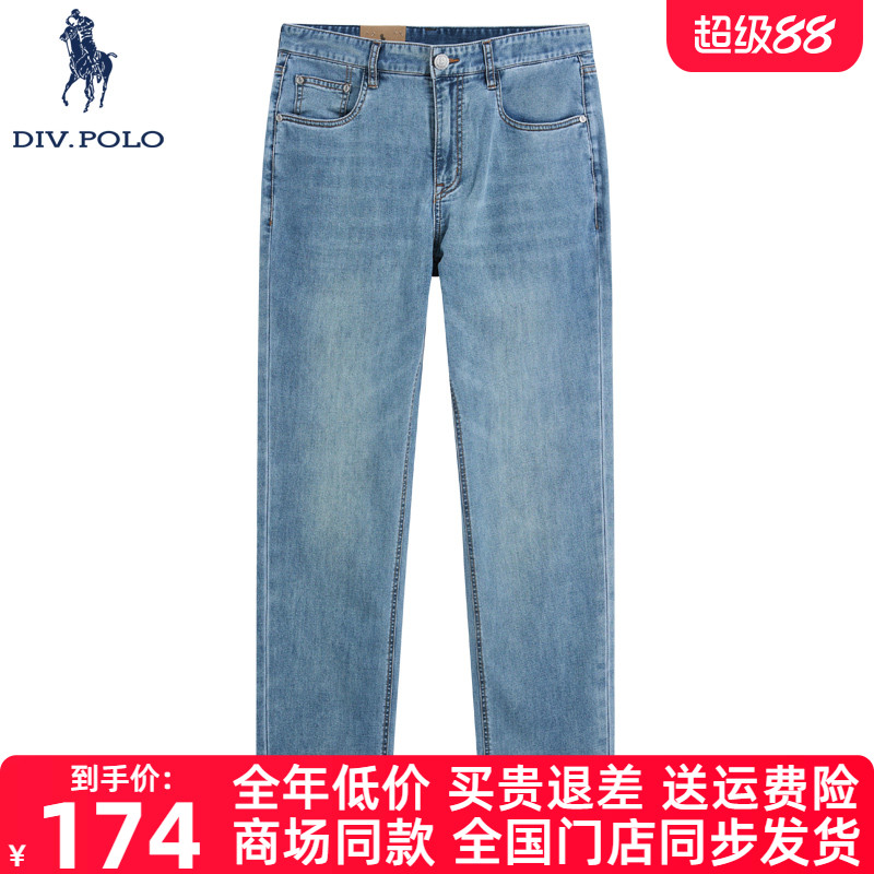 DIVPOLO保罗男士牛仔裤薄款