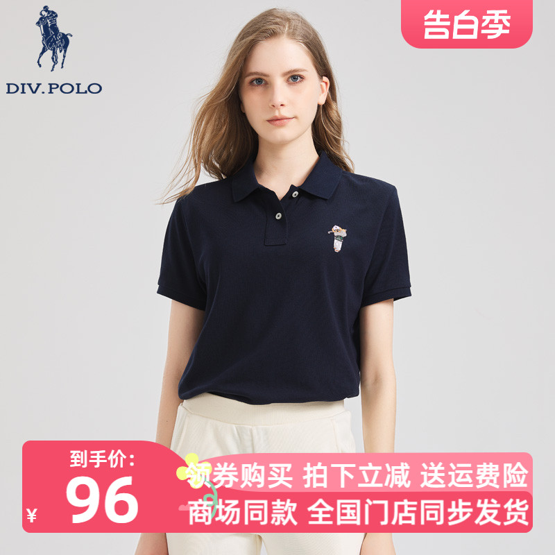 DIVPOLO保罗女士短袖Polo衫新品