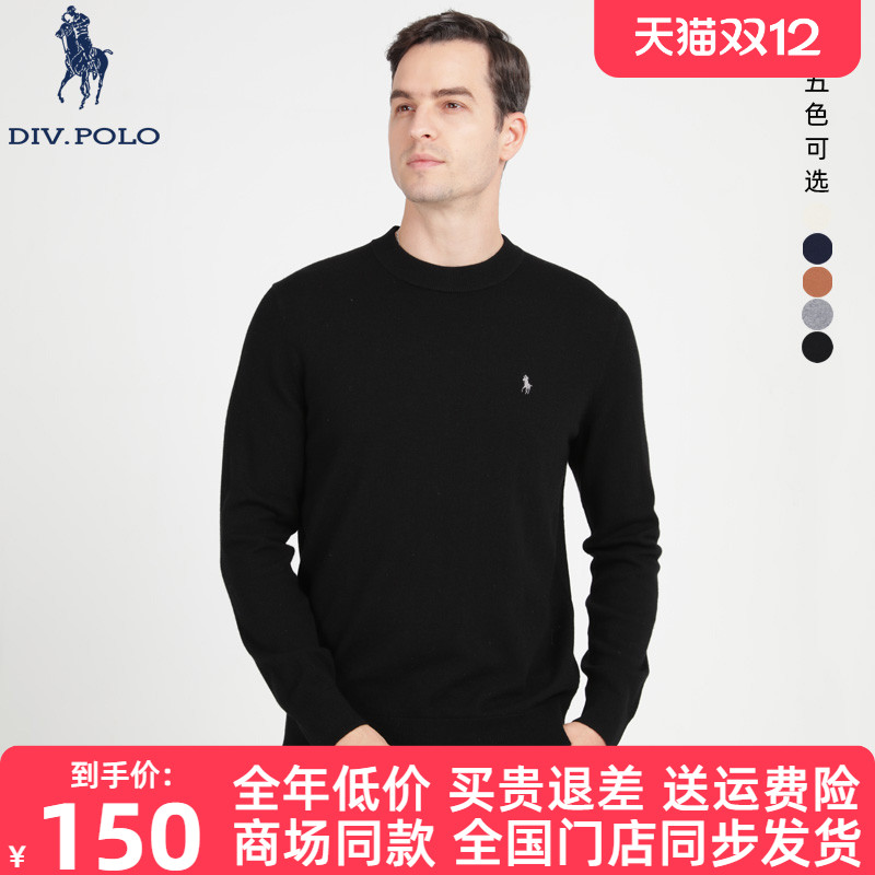 DIVPOLO男士羊毛衫秋冬新品