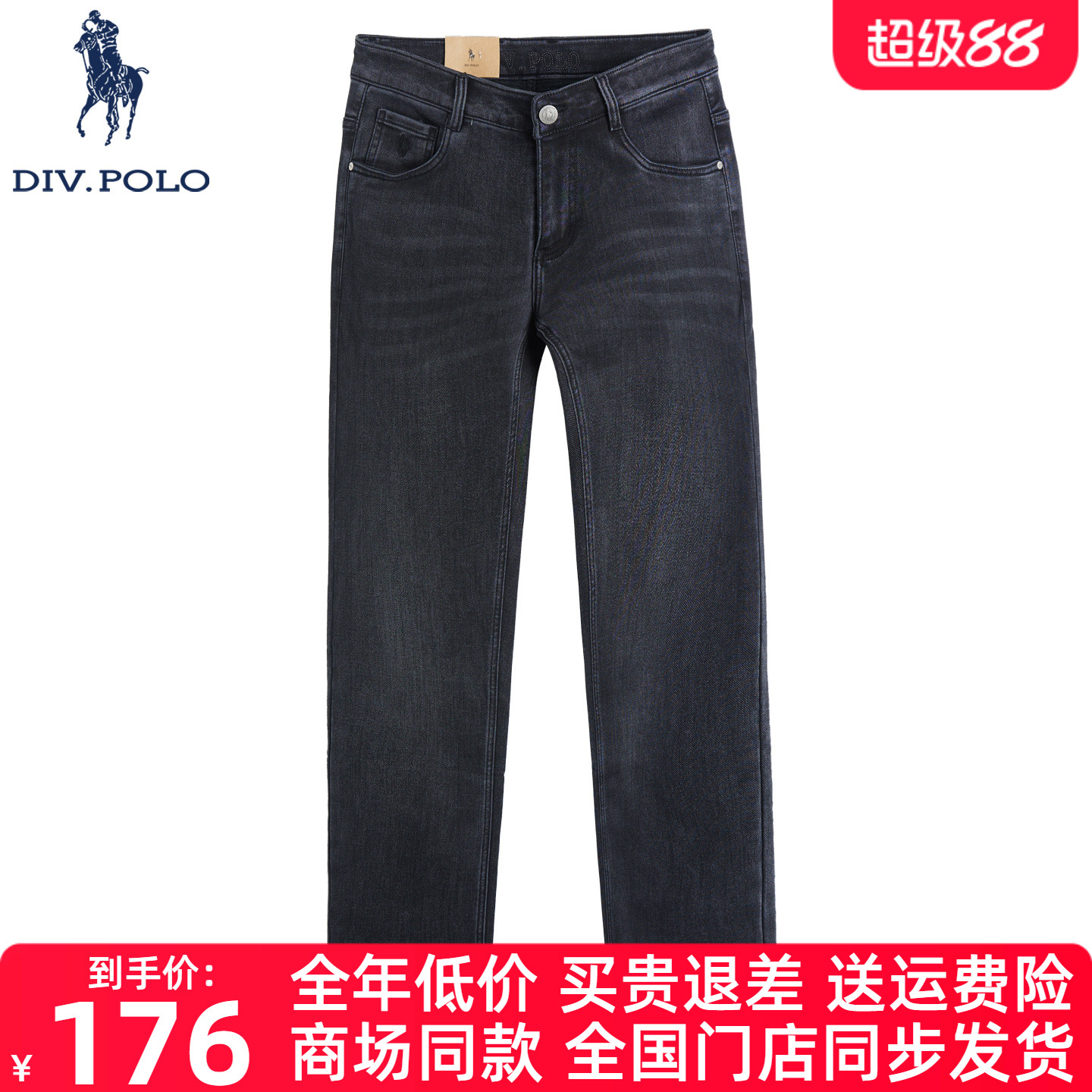 DIVPOLO保罗男士牛仔裤直筒新品