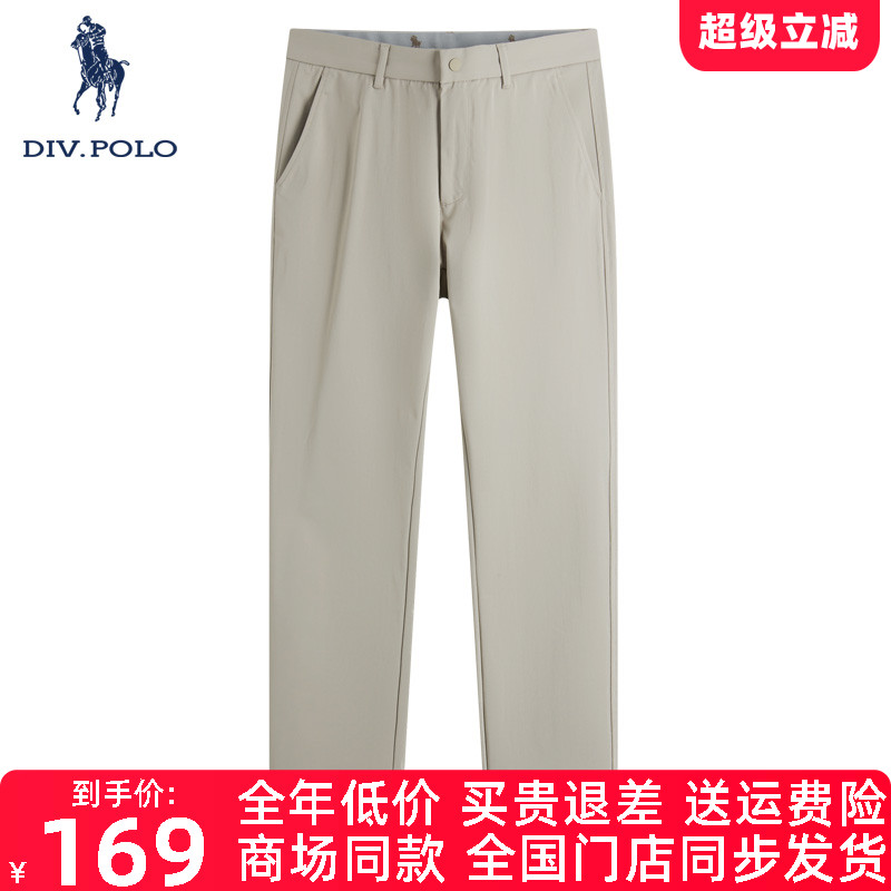 DIVPOLO保罗男士休闲裤弹力直筒薄款2025夏季新品商务长裤子西裤