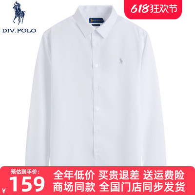 DIVPOLO保罗男士长袖衬衫新品