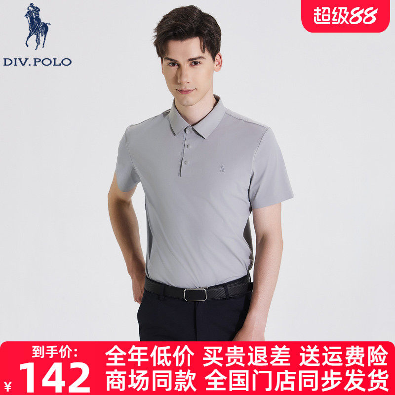 DIVPOLO保罗男士短袖Polo衫夏季