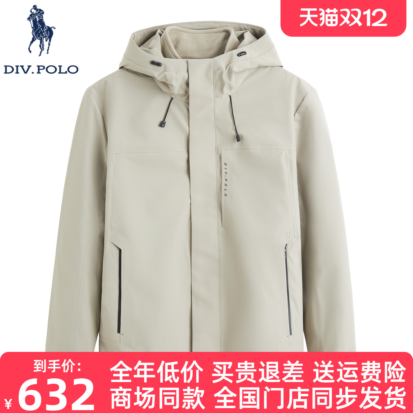 【三合一】DIVPOLO保罗男士羽绒服连帽2025冬新品商务白鸭绒外套