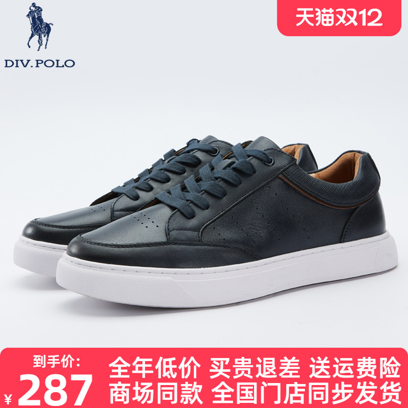 DIVPOLO保罗男士板鞋新品