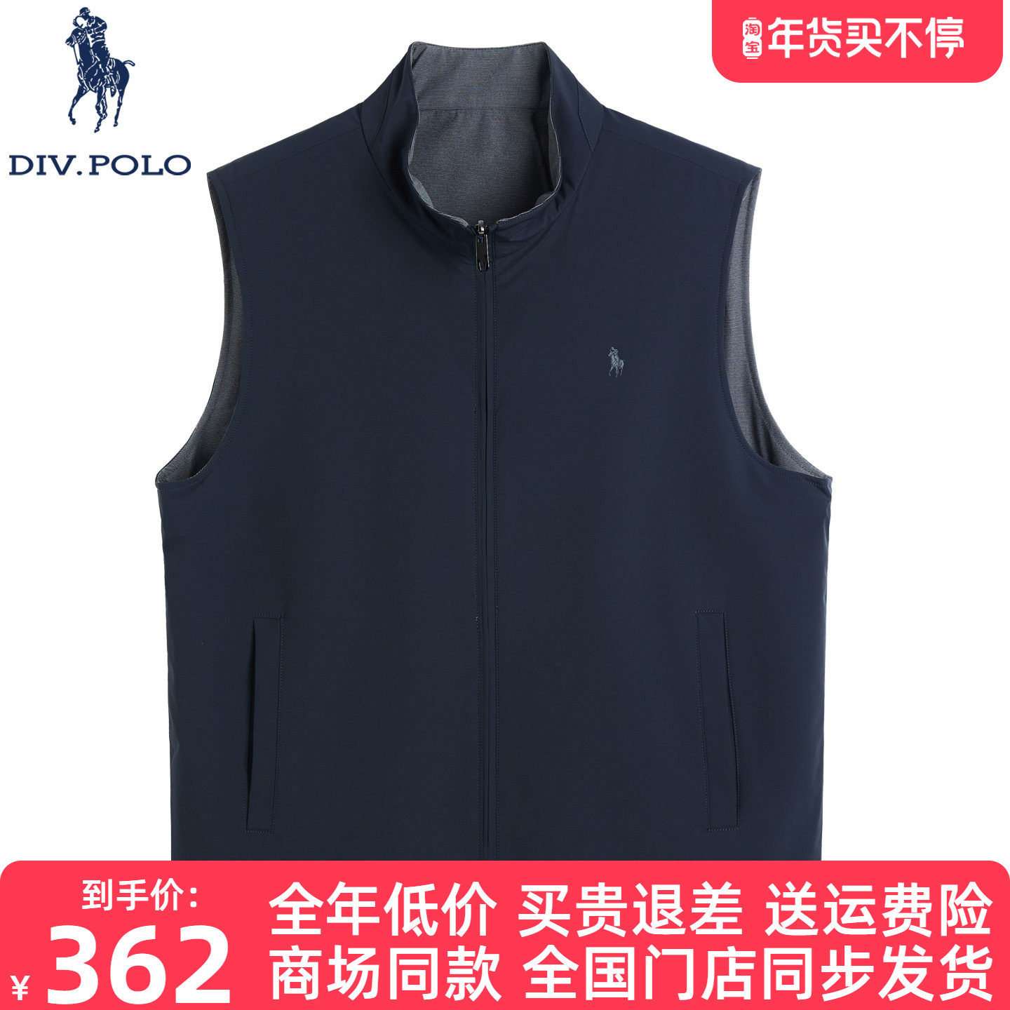 【双面穿】DIVPOLO保罗男士马甲开衫立领2025秋新品商务休闲上衣,男装,常规马甲,淘宝优惠券,粉丝福利购,淘宝优惠卷