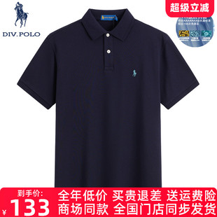 Polo衫 DIVPOLO保罗男士 短袖 通勤休闲T恤 2025新品 7A抗菌 纯棉