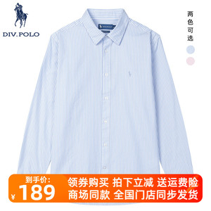 DIVPOLO保罗男士长袖衬衫纯棉牛津纺2024春条纹衬衣上衣MC0413382