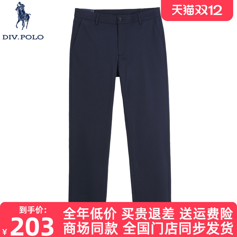 DIVPOLO男士休闲裤新品透气抗皱