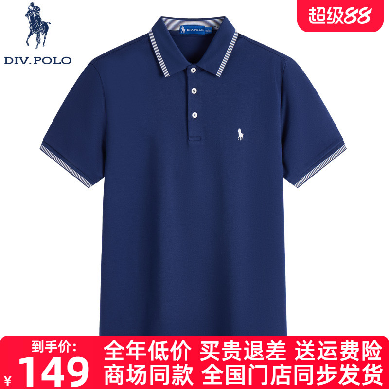DIVPOLO保罗男士短袖Polo衫新品