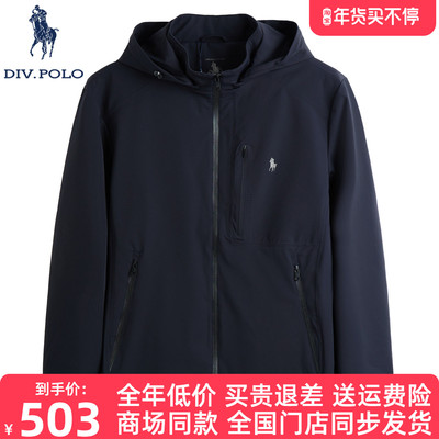 DIVPOLO保罗男士夹克春季