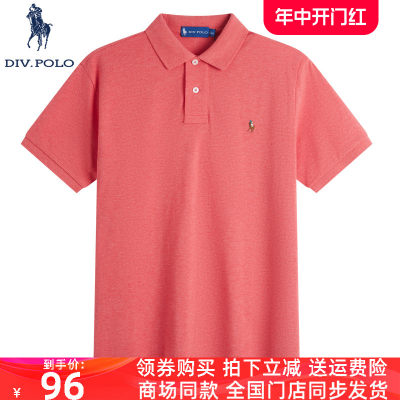 DIVPOLO保罗男士短袖Polo衫新品