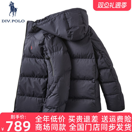 DIVPOLO男士羽绒服冬季新品