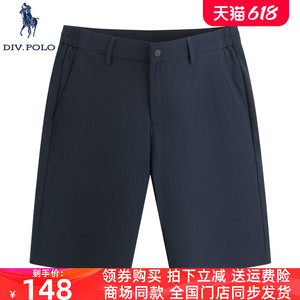 DIVPOLO保罗休闲短裤男五分裤2024夏季新品商务休闲裤子MW00824D3