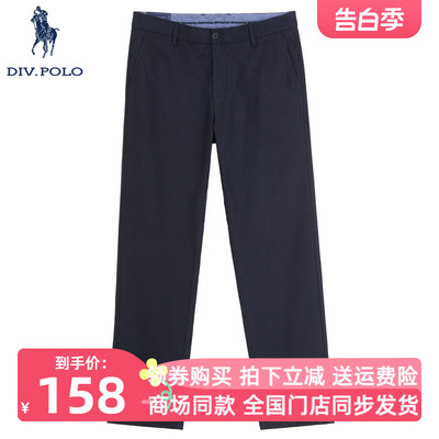 DIVPOLO男士休闲裤弹力中腰新品