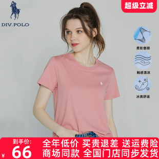 体恤2025新品 DIVPOLO保罗女士短袖 凉感 上衣LD07025C3 5A抗菌