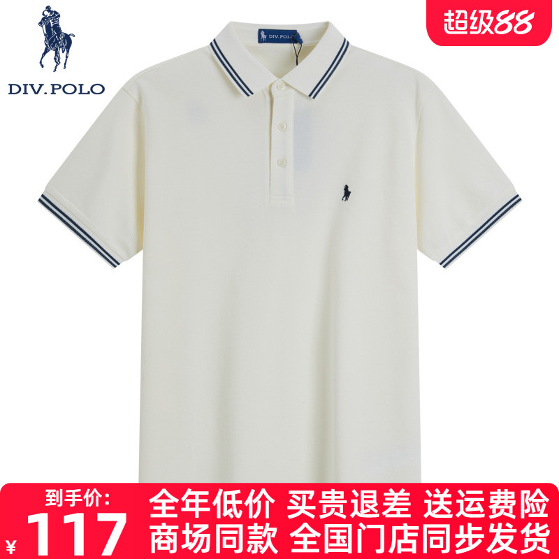 DIVPOLO保罗短袖Polo衫男夏季
