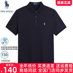 Polo衫 DIVPOLO保罗男士 5A抗菌 2025夏商务休闲上衣T恤 桑蚕丝