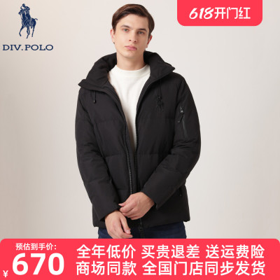 DIVPOLO保罗男羽绒服带帽可拆卸