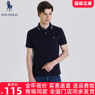 2025夏季 短袖 Polo衫 商务休闲T恤上衣 新品 纯棉 DIVPOLO保罗男士