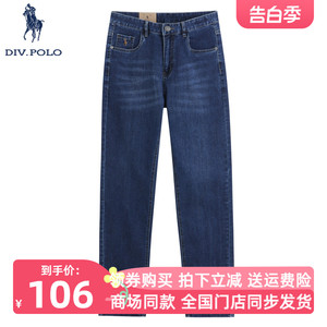 DIVPOLO保罗男士牛仔裤新品