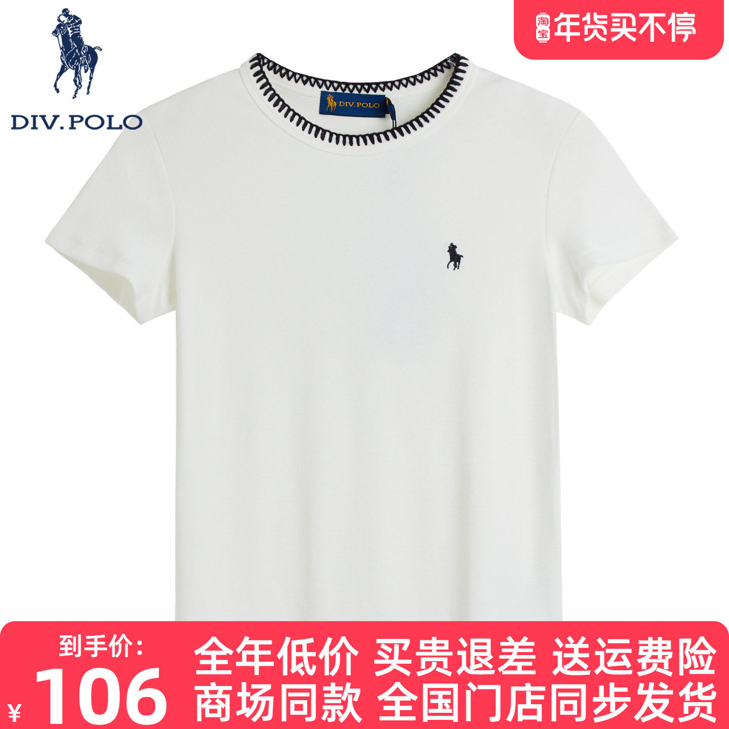 DIVPOLO保罗女士短袖T恤圆领套头2025年新品通勤休闲上衣体恤打底,女装/女士精品,T恤,淘宝优惠券,粉丝福利购,淘宝优惠卷