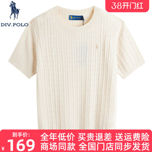 DIVPOLO保罗女士短袖针织衫2026春夏新品通勤休闲柔软上衣打底衫